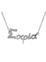Κολιέ λευκόχρυσο Σοφία D017947 D017947