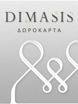 Δωροκάρτα gift-card